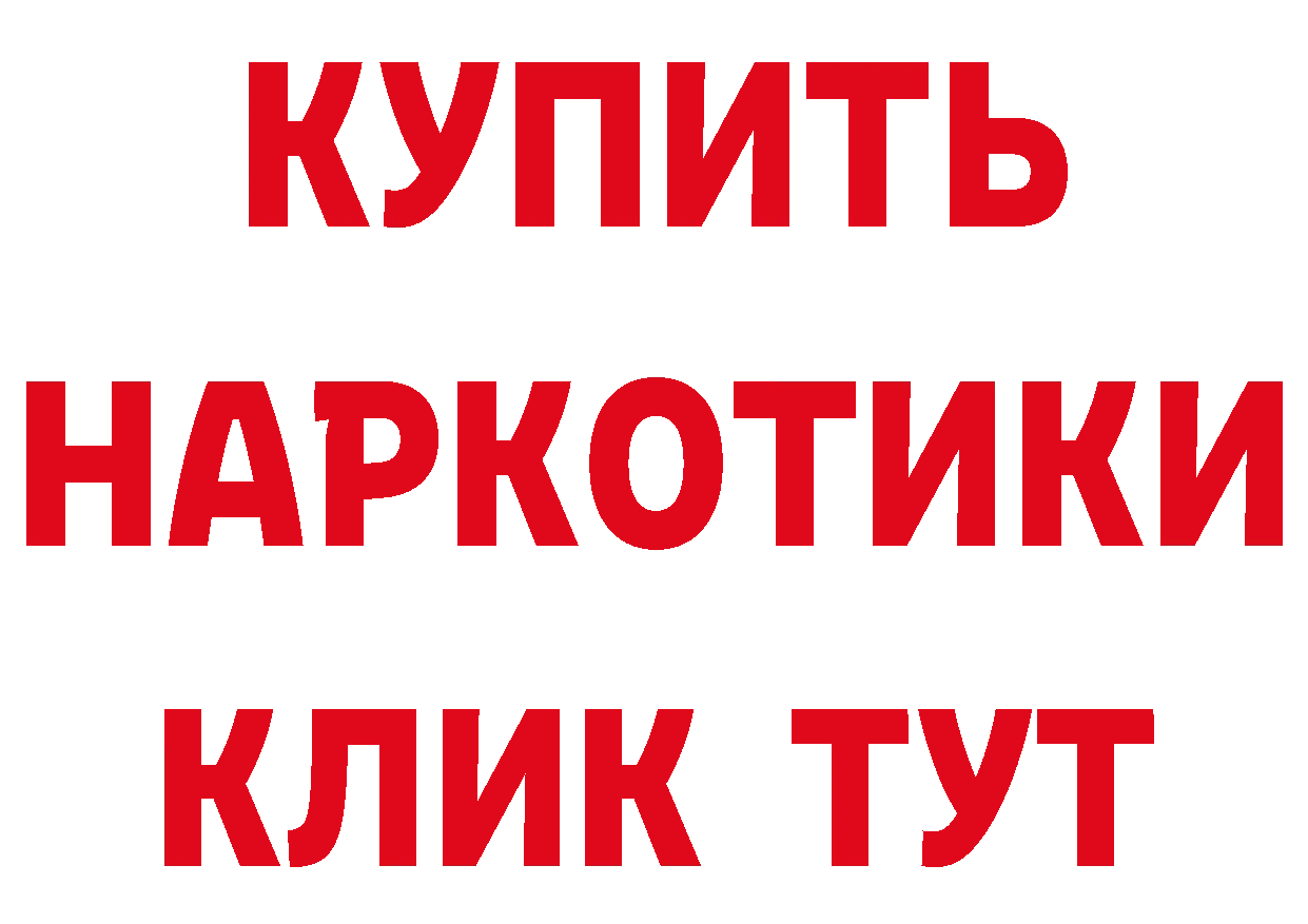 МЕТАМФЕТАМИН кристалл вход даркнет ссылка на мегу Ленинск