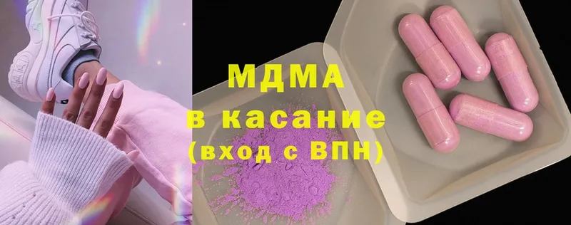 MDMA crystal  наркота  Ленинск 